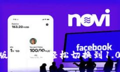探索Tokenim新版本：如何轻