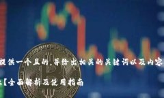 在这个问题上，我将为您