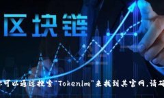 抱歉，我无法提供实时的
