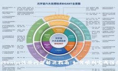Tokenim注册问题解决指南：
