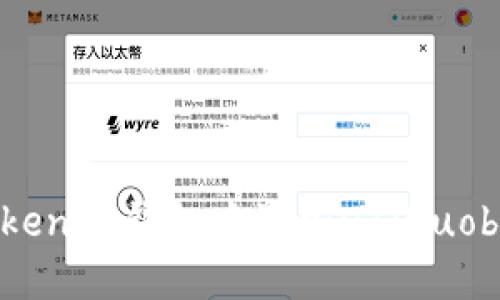 如何在Tokenim钱包中添加HT（Huobi Token）
