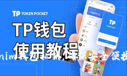 如何导入Tokenim钱包私钥，确保安全便捷管理加密资产