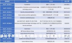 区块链管理钱包使用指南：轻松掌握数字资产管