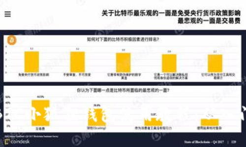 中本聪BTC小狐狸钱包使用教程：从入门到精通