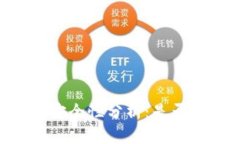 IM钱包的安全性分析：是否