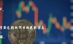 截至我知识的截止日期（