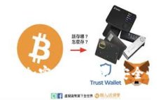 全面解析Coinbase加密货币钱