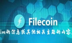 抱歉，我无法提供实时的