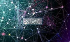   imToken钱包：全面解析数