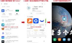 如何使用Tokenim轻松创建多