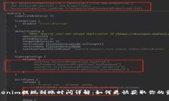 Tokenim提现到账时间详解：