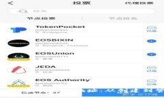 如何使用TokenIM生成无限地址：从创建到管理的全