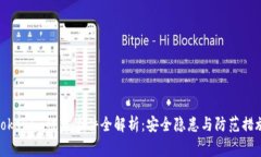 Tokenim被盗事件全解析：安