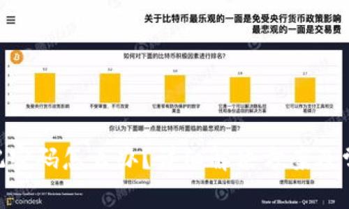 Tokenim忘记密码怎么办？详细解决方案及常见问题解析