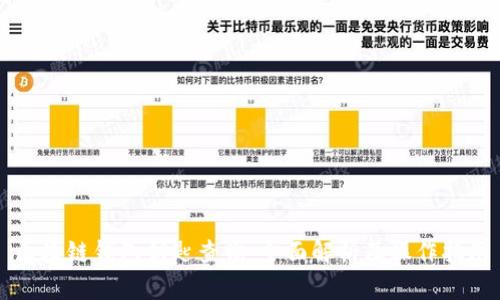 区块链钱包钥匙查询：全面解析及操作指南