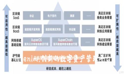 Tokenim：创新的数字资产管理平台