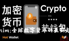 人民币换Tokenim：全球数字货币的最新趋势与投资