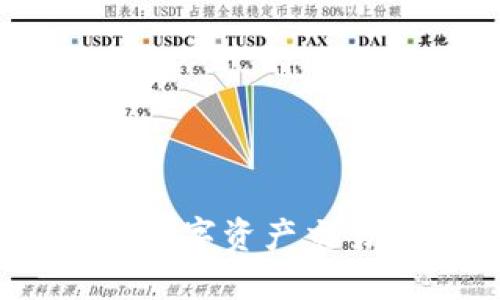 TokenIM：安全便捷的数字资产交易平台，哪里可以购买？