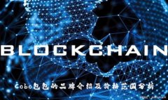 Cobo包包的品牌介绍及价格
