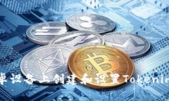 如何在安卓设备上创建和设置Tokenim钱包图标