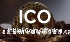 u币交易违法吗？全面解析与法律风险指南