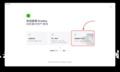 区块链钱包编织教程：一步步教你轻松创建数字