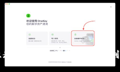区块链钱包编织教程：一步步教你轻松创建数字货币钱包