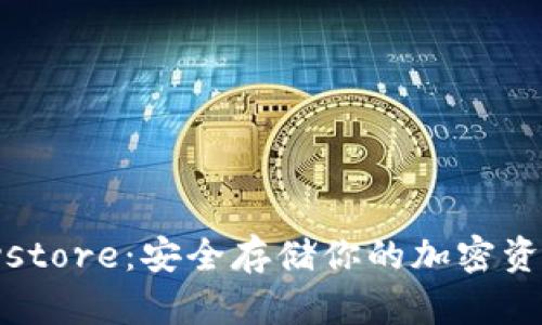 Tokenim Keystore：安全存储你的加密资产的必备工具