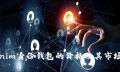 探究Tokenim身份钱包的价格及其市场潜力分析