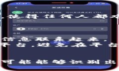 接收和传输加密货币的地址通常是公开的，因此
