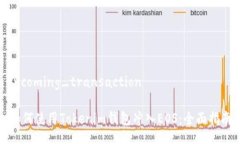 incoming_transaction 如何使用Tokenim钱包冲入EOS：全面