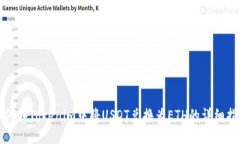 如何在Tokenim中将USDT兑换为ETH的详细指南