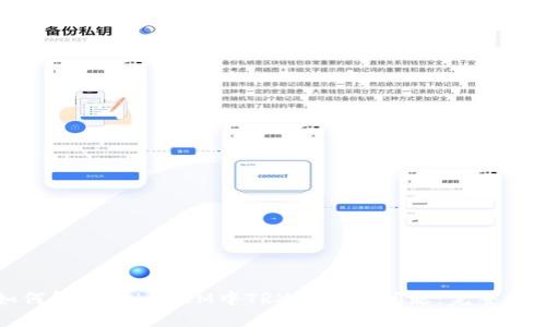 如何解决TokenIM中TRX丢失的问题：完整指南