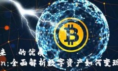 هيكسمترات  可以用来  的优质  YaToken：全面解