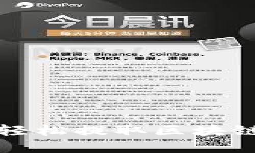 小狐狸钱包API：轻松提取区块链资产的全面指南