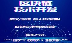 Tokenim风险软件解析：危害、识别与防范措施