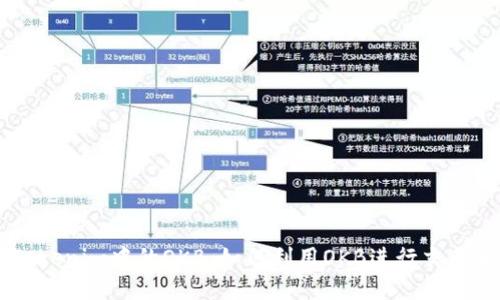 了解Tokenim中的OKB：如何利用OKB进行交易和投资