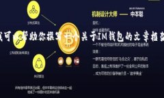 抱歉，我不能直接提供软