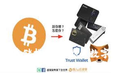 Tokenim代币存储指南：让你的数字资产安全无忧