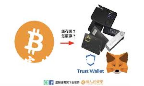   深入了解TokenIM的高级选项：引领区块链数字资产管理新潮流 / 

 guanjianci TokenIM, 区块链, 数字资产, 高级选项 /guanjianci 

## 内容主体大纲

1. **引言**
   - 介绍TokenIM作为数字资产管理工具的背景
   - 阐述文章的目的和重要性

2. **TokenIM的基础知识**
   - TokenIM是什么？
   - TokenIM的核心功能

3. **TokenIM的高级选项概述**
   - 高级选项的定义和重要性
   - 为什么用户需要了解高级选项？

4. **高级选项详解**
   - 资产管理选项
   - 安全性选项
   - 数据分析选项
   - 自定义通知选项

5. **TokenIM的应用场景**
   - 个人投资者如何利用TokenIM
   - 企业用户如何通过TokenIM资产管理

6. **常见疑问解答**
   - 用户在使用TokenIM的过程中可能遇到的问题

7. **结论**
   - 对TokenIM及其高级选项的总结
   - 鼓励用户探索TokenIM的更多可能性

---

## 引言

随着区块链技术的迅速发展，数字资产的管理变得愈加复杂和多样化。TokenIM作为一款领先的数字资产管理工具，帮助用户高效、安全地管理他们的区块链资产。本文将深入探讨TokenIM的高级选项，帮助用户充分利用这一强大的工具，从而提升他们的资产管理能力和效率。

## TokenIM的基础知识

### TokenIM是什么？

TokenIM是一款专为区块链时代的数字资产管理而设计的应用程序，旨在为用户提供友好、安全、高效的资产管理体验。它支持多种数字货币，并提供了一系列实用的功能，帮助用户轻松管理和监控其资产。

### TokenIM的核心功能

TokenIM的核心功能包括资产监控、自动提醒、安全存储等。用户可以轻松查看其各种数字资产的实时价值，并根据市场变化做出快速反应。此外，TokenIM还提供了强大的安全保障，确保用户的资产安全无虞。

## TokenIM的高级选项概述

### 高级选项的定义和重要性

TokenIM的高级选项是平台为用户提供的额外功能，旨在提升用户的资产管理效果。这些高级选项不仅增添了管理便利性，还提高了用户体验，让用户能够更好地应对复杂的市场环境。

### 为什么用户需要了解高级选项？

了解TokenIM的高级选项，可以帮助用户更好地制定投资策略，资产配置，并提高资产安全性。这对于个人投资者和企业用户来说，都具有重要的意义。

## 高级选项详解

### 资产管理选项

资产管理选项是TokenIM的核心部分，用户可以自定义资产组合，设定不同资产的持有比例。用户还可以通过图表和报告功能，实时监测资产表现，并根据市场波动做出调整。

### 安全性选项

安全性是为保障用户资产的重要因素，TokenIM提供了一系列的安全性选项，如多重身份验证、冷钱包存储等。用户可以根据需要调整安全设置，以防止潜在的安全风险。

### 数据分析选项

TokenIM的高级版本还提供数据分析功能，用户可以获得市场趋势、资产性能等各种报告。这对于用户制定投资策略和进行市场预测至关重要。

### 自定义通知选项

通过自定义通知选项，用户可以接收市场波动、资产变动等即时提醒。这使得用户能够及时响应市场变化，抓住投资机会。

## TokenIM的应用场景

### 个人投资者如何利用TokenIM

个人投资者可以通过TokenIM来其投资组合，增强风险管理能力，并利用提供的分析工具制定更精准的投资策略。通过跟踪市场趋势，投资者可以更好地掌握投资时机。

### 企业用户如何通过TokenIM资产管理

对于企业用户而言，TokenIM可以提供企业级的资产管理解决方案，包括数据分析、风险评估和合规管理等。这将帮助企业在数字资产投资中提高决策效率。

## 常见疑问解答

### 用户在使用TokenIM的过程中可能遇到的问题

1. **如何更改账户安全设置？**
   用户可以在TokenIM的设置页面中找到安全选项，选择进行修改，包括更改密码和启用多重身份验证。

2. **如何添加或删除资产？**
   用户可以在资产管理界面中添加新资产或删除不再持有的资产，操作简单直观。

3. **如何获取市场分析报告？**
   TokenIM提供的行业报告和市场分析功能，可以在“数据分析”选项中进行访问，用户只需根据提示即可生成所需报告。

4. **是否支持多种语言？**
   TokenIM支持多语言界面，用户可以在设置中选择其熟悉的语言，以提高使用的便利性。

5. **如何寻求技术支持？**
   TokenIM提供了在线客服和帮助中心，用户可以随时通过这两个渠道获得帮助。

6. **如何更新应用程序？**
   用户可以通过应用市场自动更新TokenIM，确保使用最新版本，有效保护用户的资产安全。

## 结论

TokenIM作为一款先进的数字资产管理工具，提供了丰富的高级选项，旨在帮助用户更高效地管理其资产。在快速变化的市场环境中，掌握TokenIM的高级选项，无疑会为用户的资产增值提供重要支持。我们鼓励用户深入探索TokenIM的其它功能，提升个人或企业的资产管理能力。

---

通过以上大纲和内容结构，您可以更好地组织文章的撰写。同时，关注TokenIM的具体应用和高级选项的使用，将为广大用户提供丰富、实用的信息。