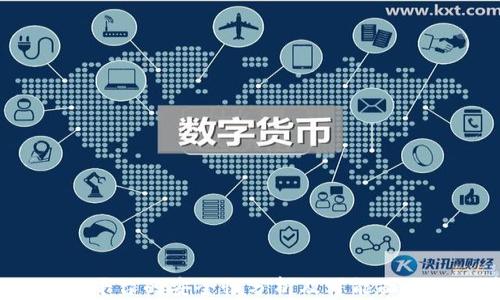 
988Pay支付平台的安全性分析及可能面临的法律风险