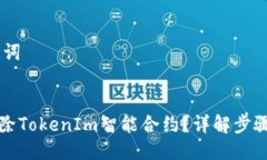 ## 与关键词如何安全解除