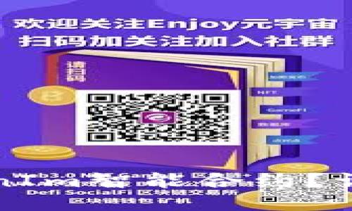 ## 与关键词


如何安全解除TokenIm智能合约？详解步骤与注意事项