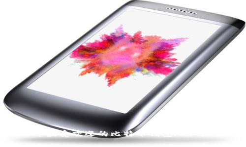 2023年最受欢迎的比特币钱包APP平台推荐