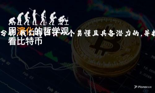 要解决“tokenim提示助记词无效”的问题，我们可以从多个方面进行探讨和分析。我们将设计一个易懂且具备潜力的，并提供相关关键词。然后，我们将列出详细的大纲以及6个相关问题的深入分析。

### 和关键词


byti如何解决Tokenim助记词无效的问题