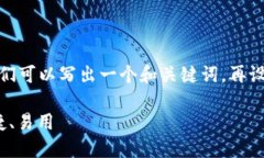 那么，关于“哪个虚拟币钱包”的话题，我们可