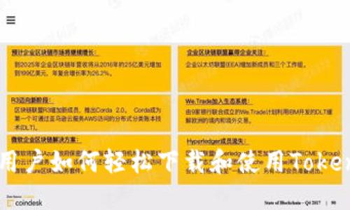  苹果6用户如何轻松下载和使用Tokenim应用