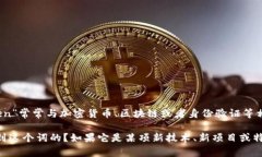 “Tokenim”并不是一个常见