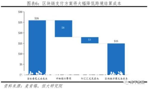 OKEx平台安全吗？揭示可能存在的诈骗风险