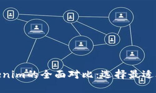 比特币钱包BitPie与Tokenim的全面对比：选择最适合你的数字资产管理工具